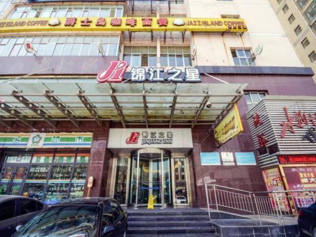 Jingjiang Inn Xining West Wuxi Road Qinghai Normal University エクステリア 写真