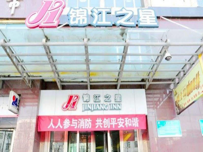 Jingjiang Inn Xining West Wuxi Road Qinghai Normal University エクステリア 写真